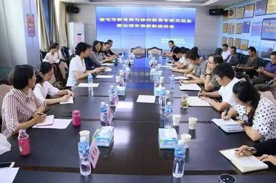 奎屯市教育局與徐州市教育專家開展治理有償家教交流