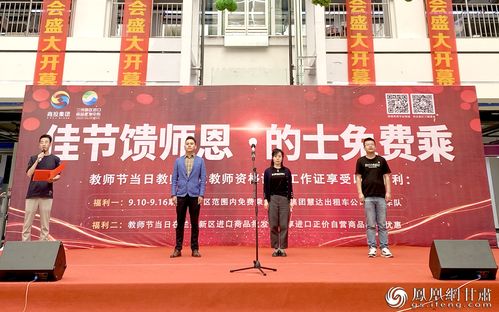 老師好 商投集團(tuán)請(qǐng)您免費(fèi)坐 專車 自在shoping鳳凰網(wǎng)甘肅 鳳凰網(wǎng)