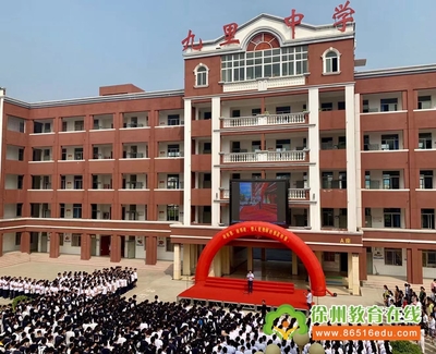 徐州市九里中學(xué)隆重召開慶祝第35個(gè)教師節(jié)表彰大會(huì)