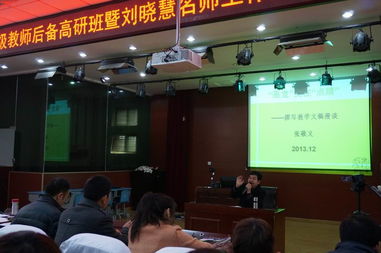 徐州第二屆特級教師后備高研班暨劉曉慧名師工作室小學(xué)語文教學(xué)觀摩活動圓滿落幕